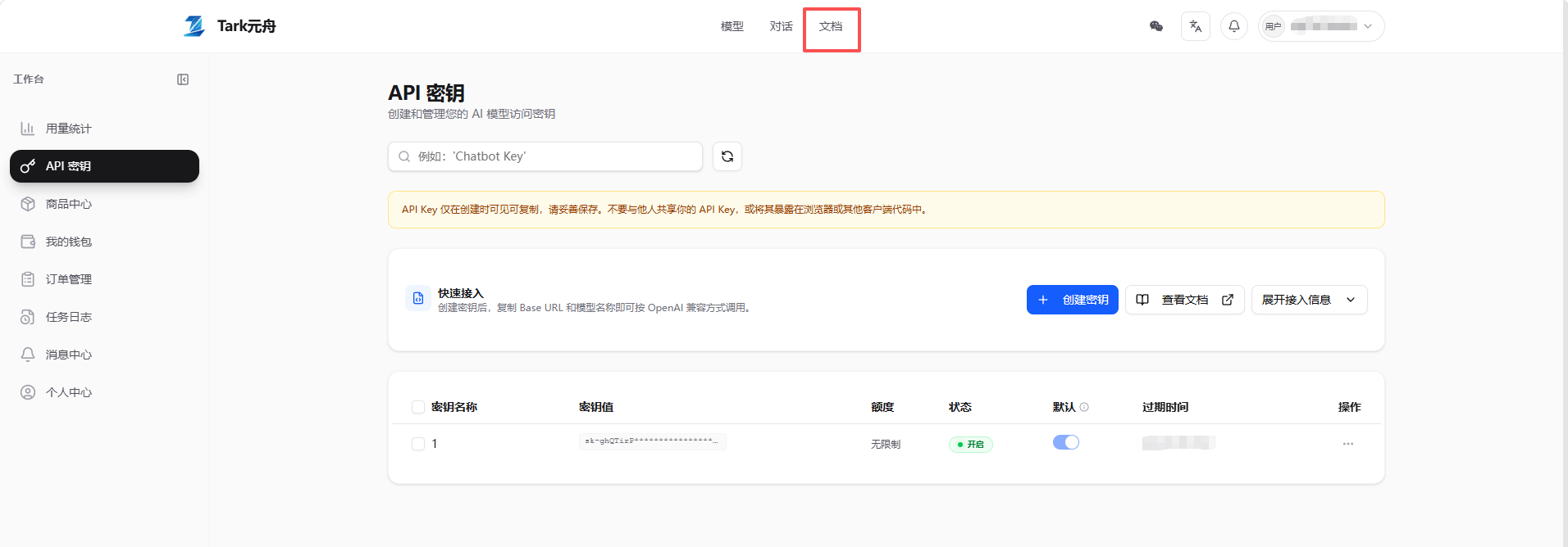 文档中的 Base URL 示例